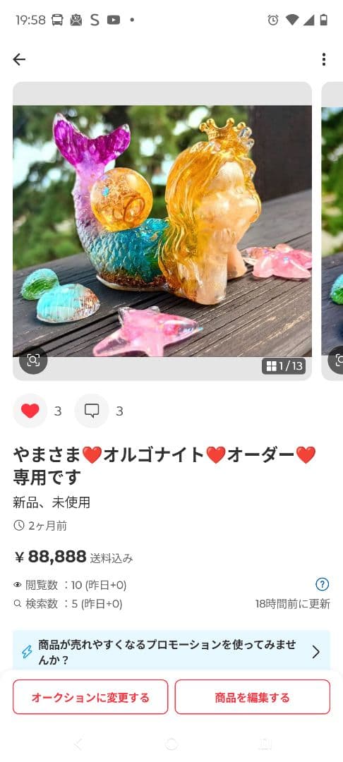 やまさま♥オルゴナイト♥オーダー❤おまとめ❤専用です