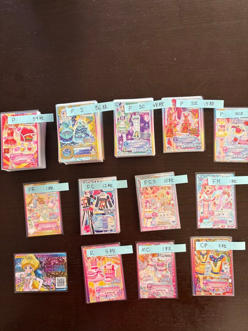 アイカツ カード 引退 大量 まとめ　アイカツ ハイピンクパレードコルセット