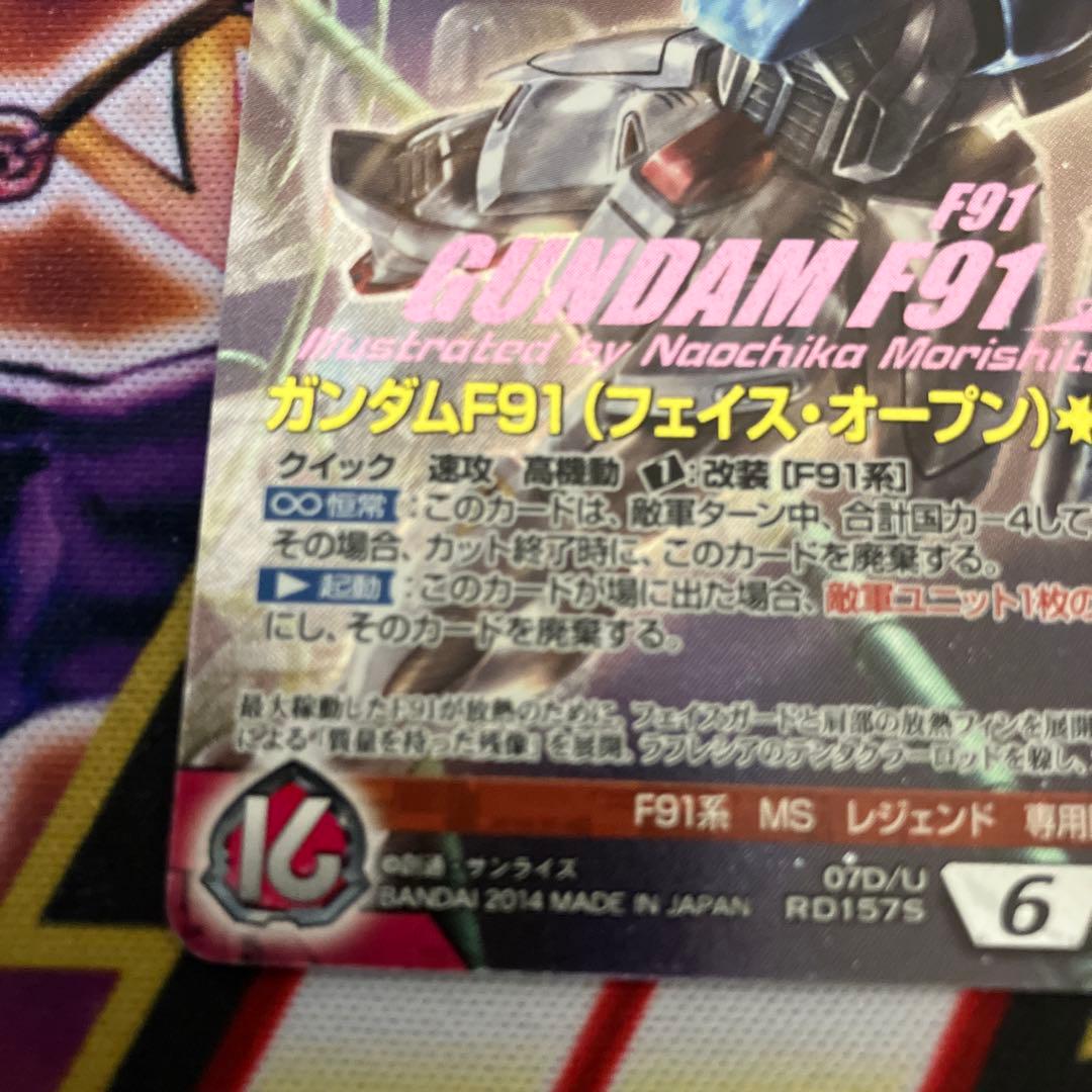 ガンダムウォーネグザ　コレクタブルレア　ガンダムF91(フェイス・オープン)