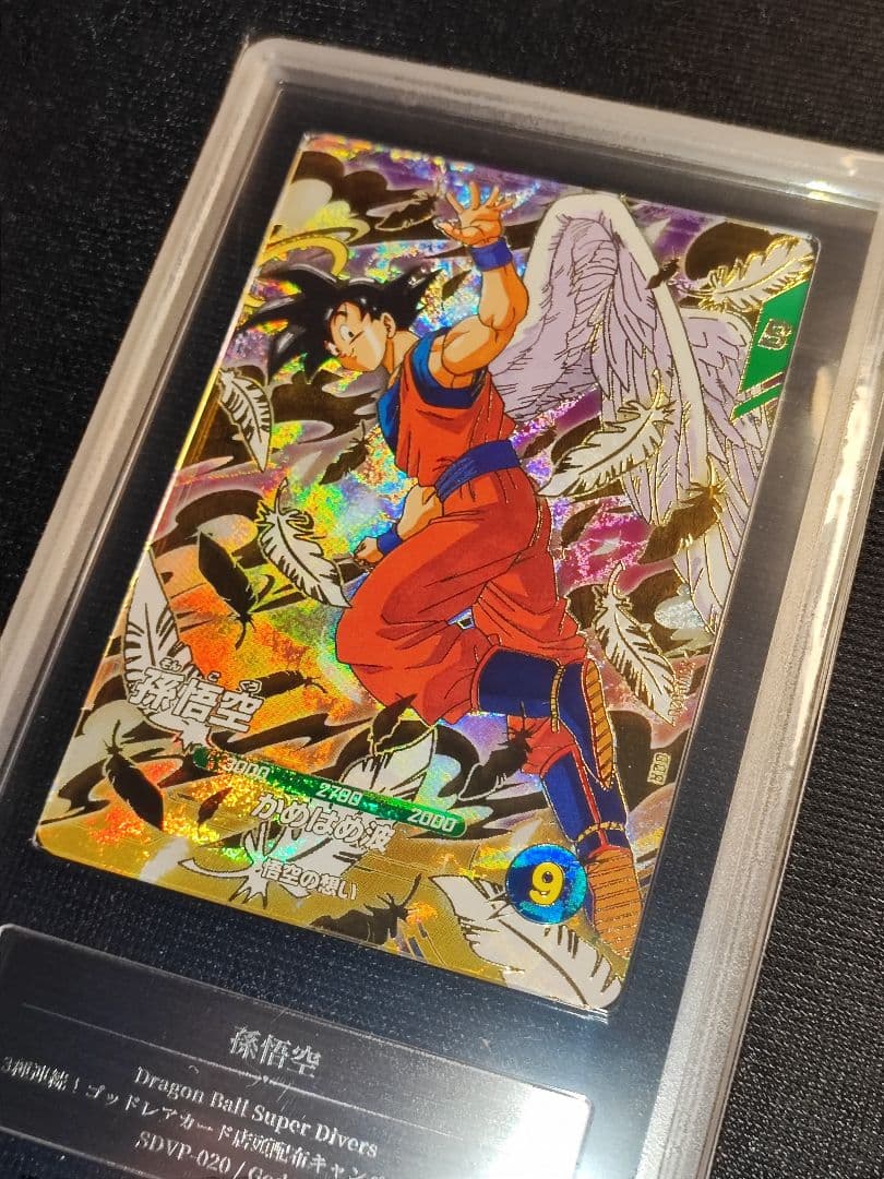 ドラゴンボールスーパーダイバーズ 孫悟空【 GEMIX 10 BLACK】