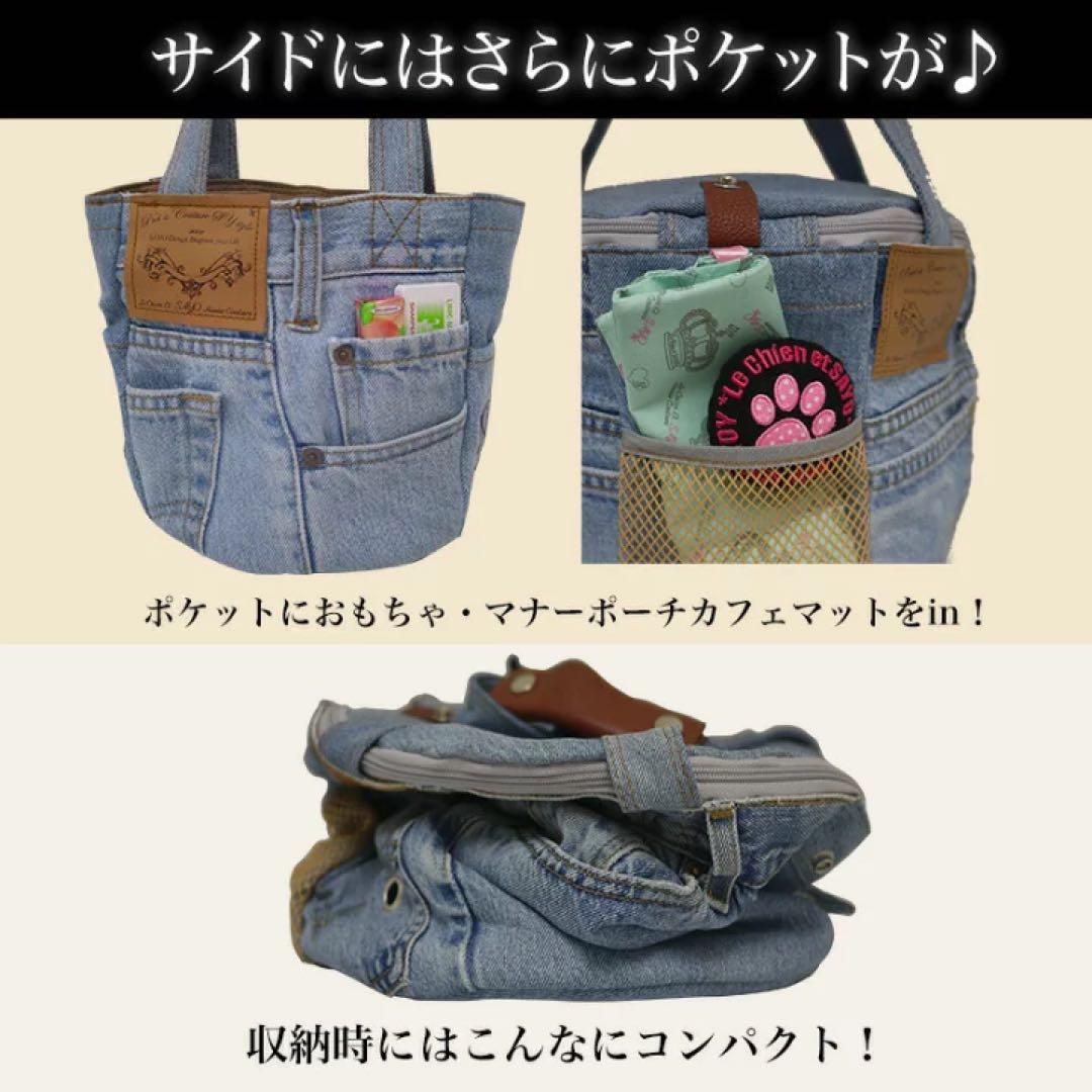 SAYO デニムリメイク 小型犬猫用バケツ型キャリーバックルシアンエサヨ
