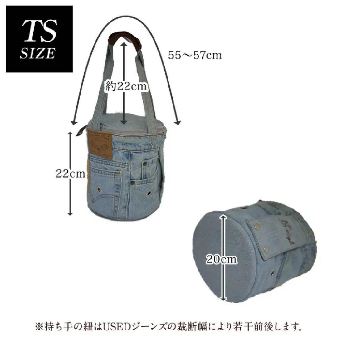 SAYO デニムリメイク 小型犬猫用バケツ型キャリーバックルシアンエサヨ