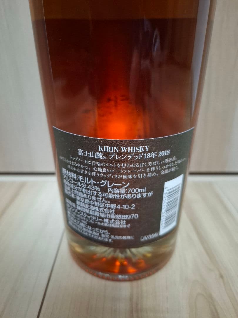 富士山麓18年スモールバッチ　キリン製造。値下しました。