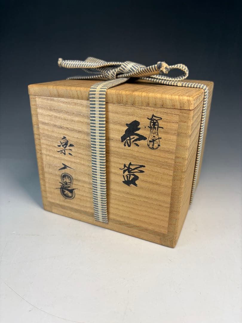 【中古品】吉村楽入造　黒楽茶碗（共箱）USED〈税込•送料込〉　四方　升　節分