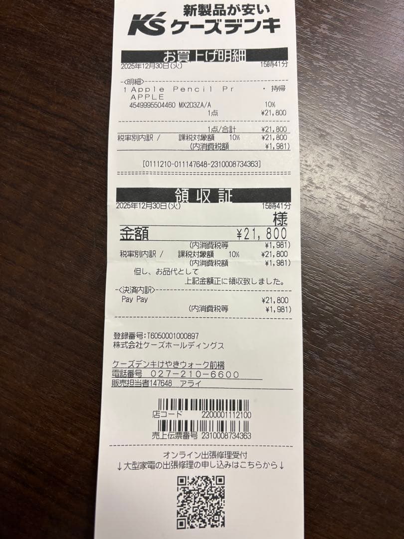 T*m様 Apple Pencil PRO