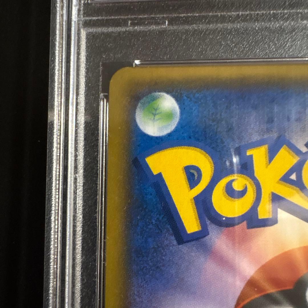 【PSA10】ヒガナ SR SM6a ドラゴンストーム 059/053