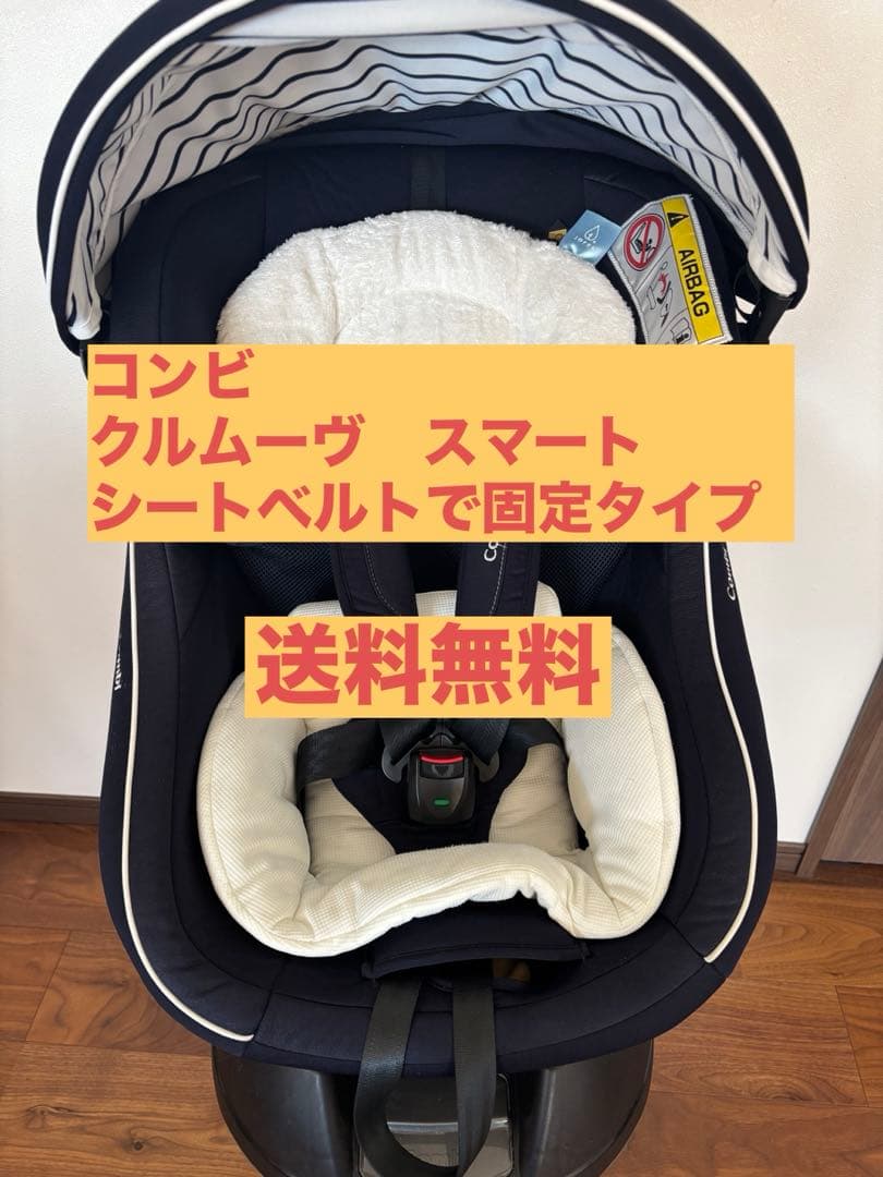 ［本日限定］Combi 回転式チャイルドシート CG-UTG 新生児　クルムーヴ