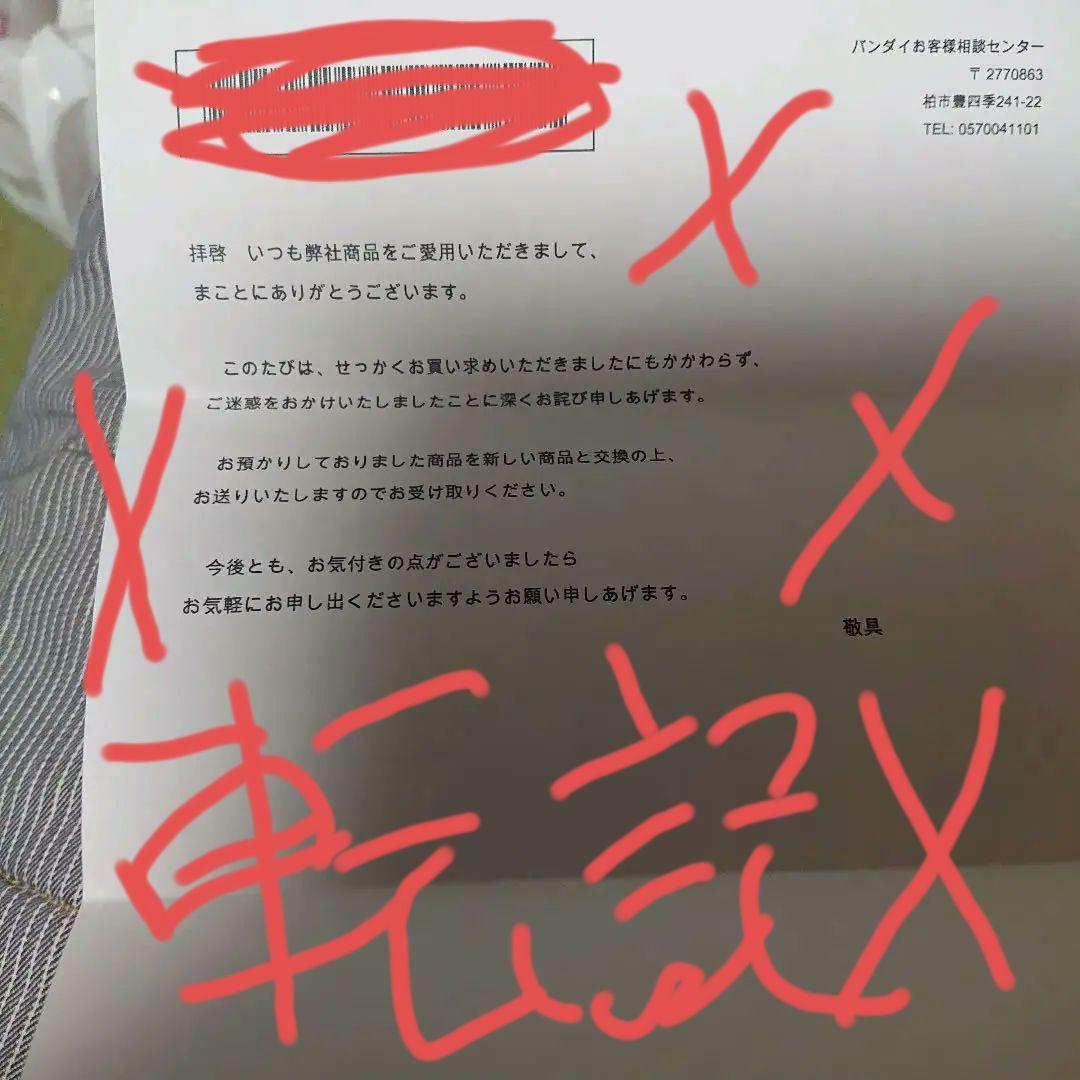 UGM7-SEC3 ゴクウブラック 訂正版(自動表記)