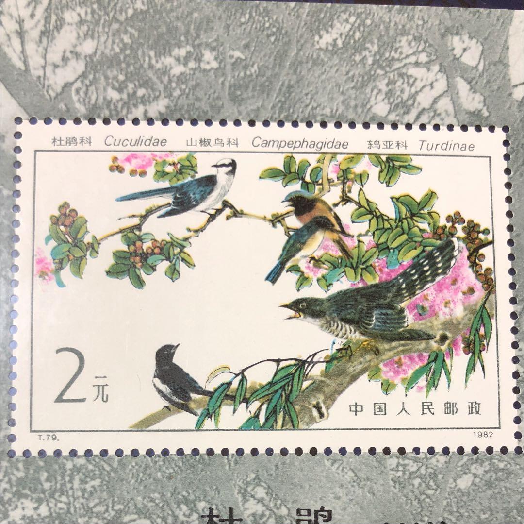 新春セール 中華人民共和国小型シート 益鳥 1982年 美品