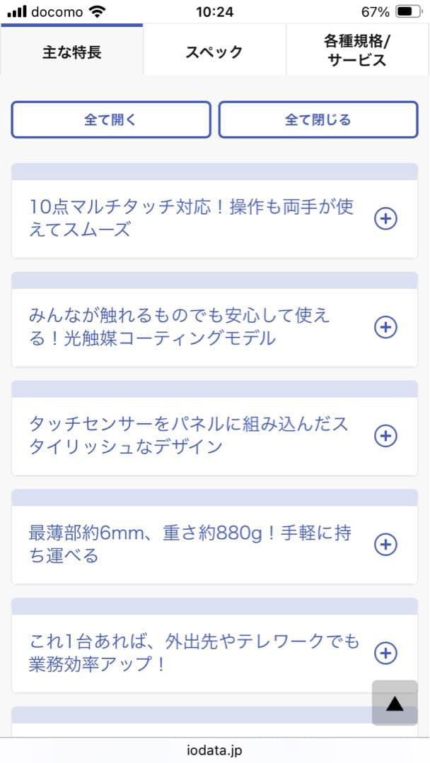 まい⭐︎I-O DATA LCD-CF161XDB-MT 15.6インチ