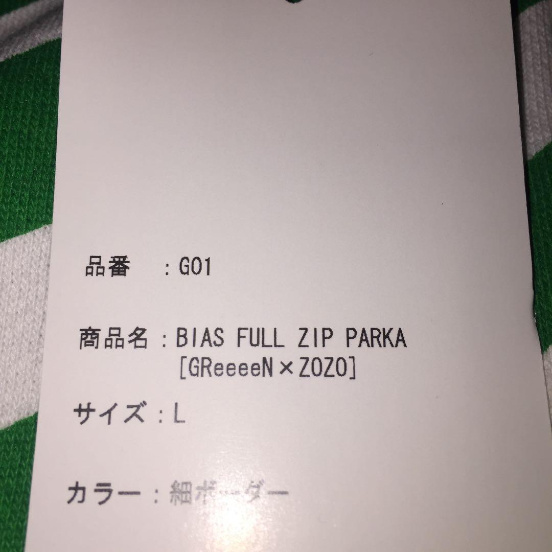 GReeeeN zozo town 限定 完売品 新品 レア パーカー boys