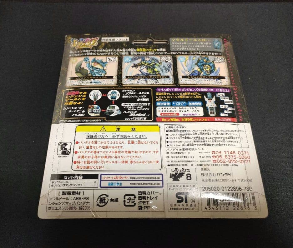 【狐守狼峰】レジェンズ ソウルドールズ2種+ソウルドール26個