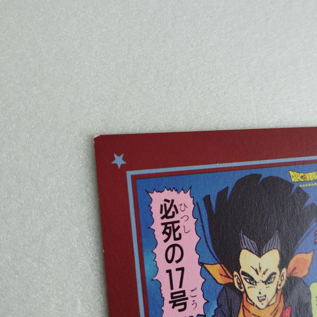 ドラゴンボール 両面カードダス①