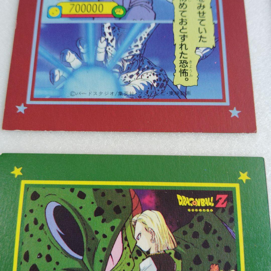 ドラゴンボール 両面カードダス①