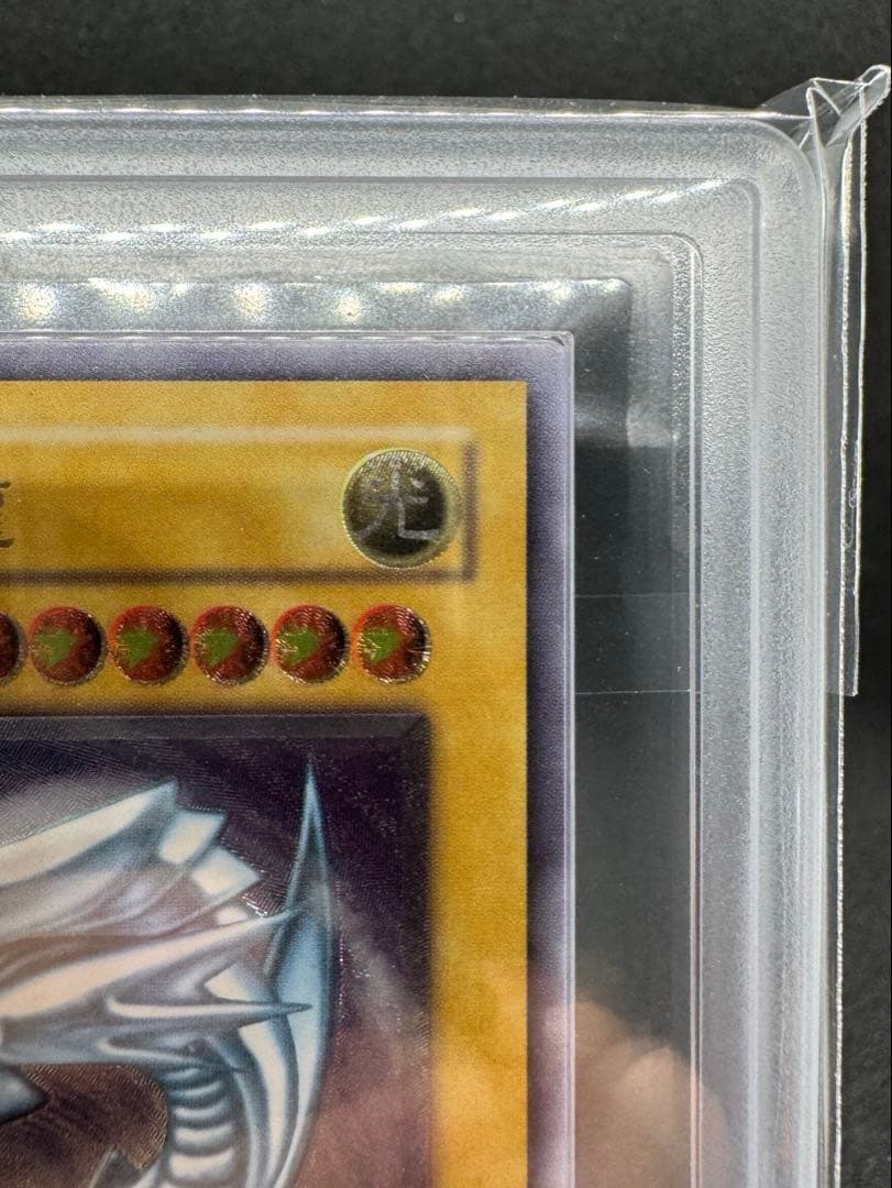 【ars9】青眼の白龍　レリーフ　sm-51 鑑定書付き