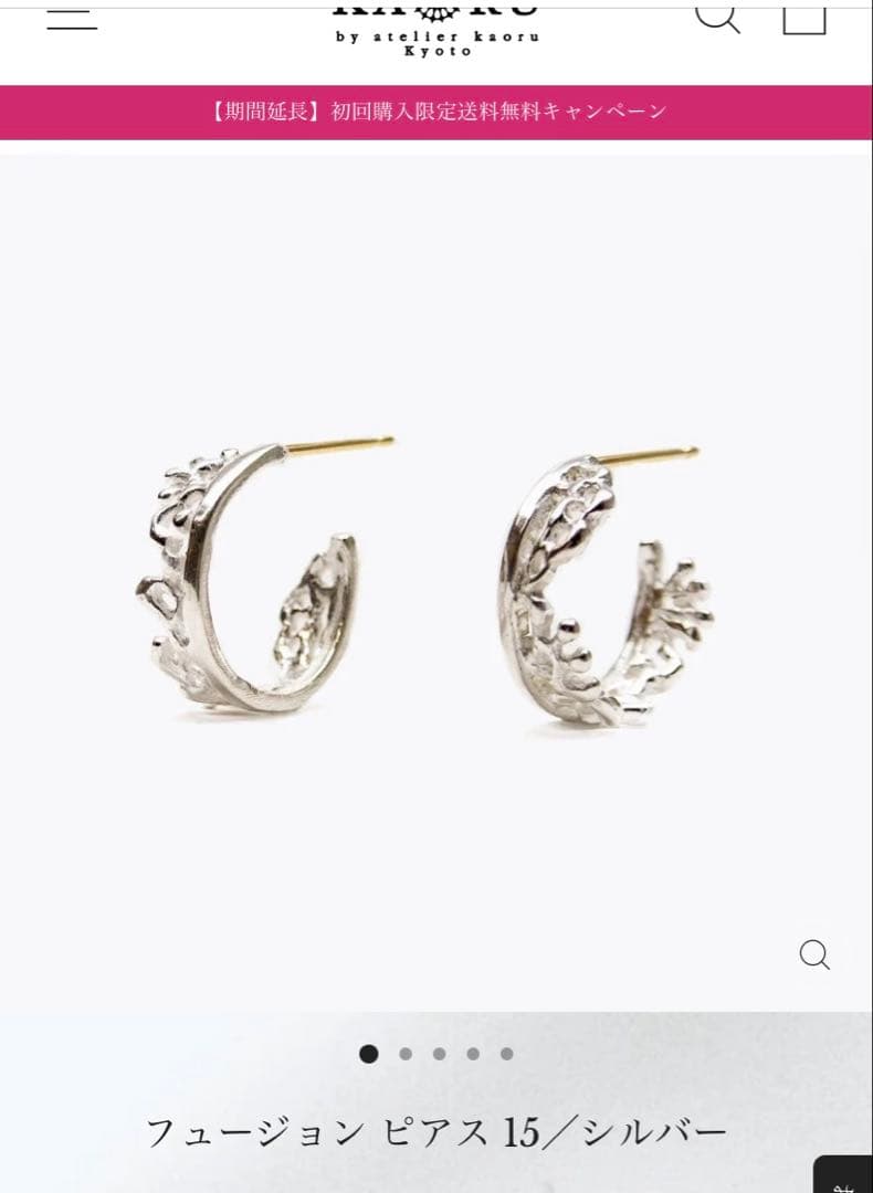 KAORU フュージョンピアス シルバー