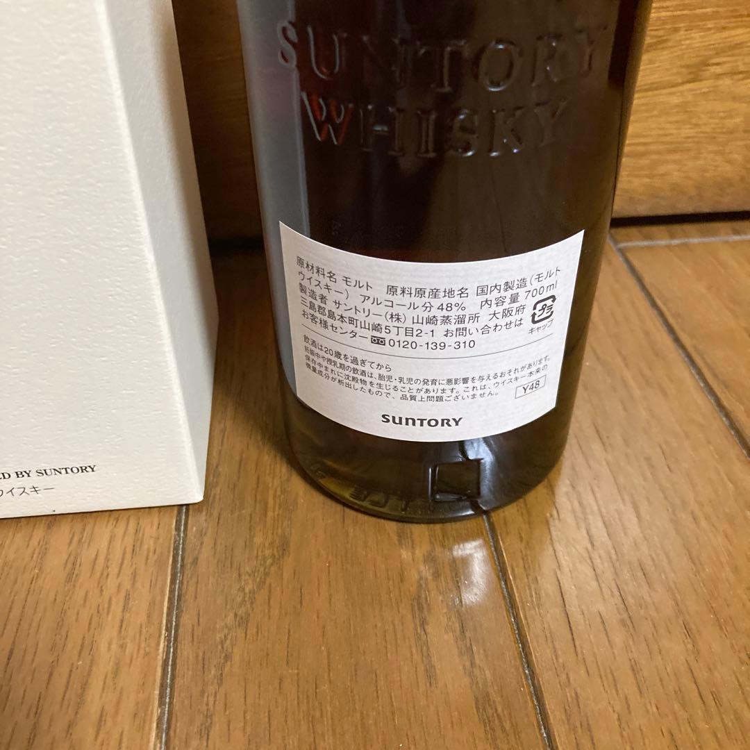 サントリー 山崎蒸溜所 有馬記念 55周年記念ボトル 亥