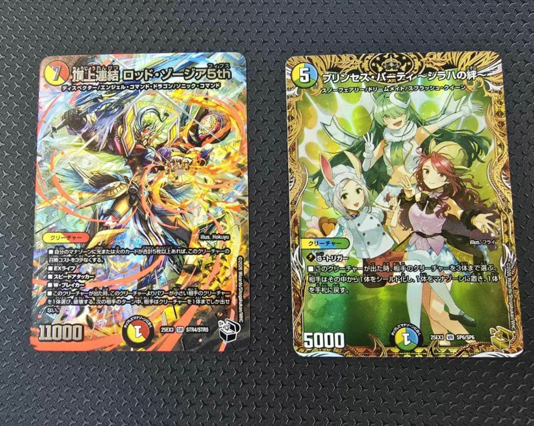 プリンセスパーティ シラハの絆 頂上連結ロッド・ゾージア5th