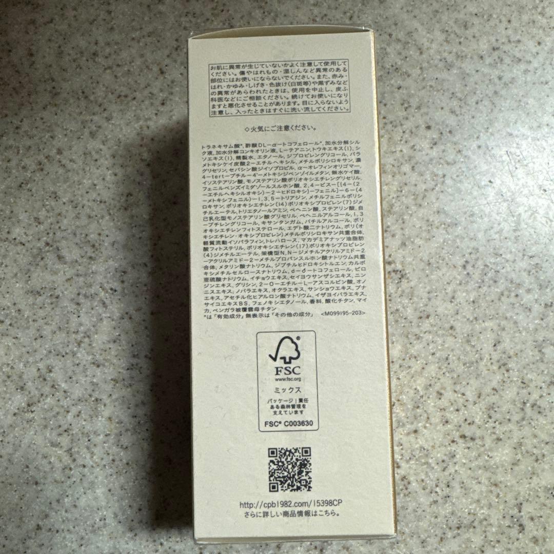 クレ・ド・ポーボーテ　エマンションプロテクトゥリスn