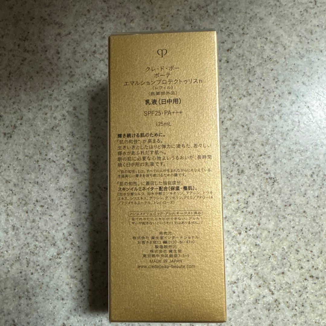 クレ・ド・ポーボーテ　エマンションプロテクトゥリスn