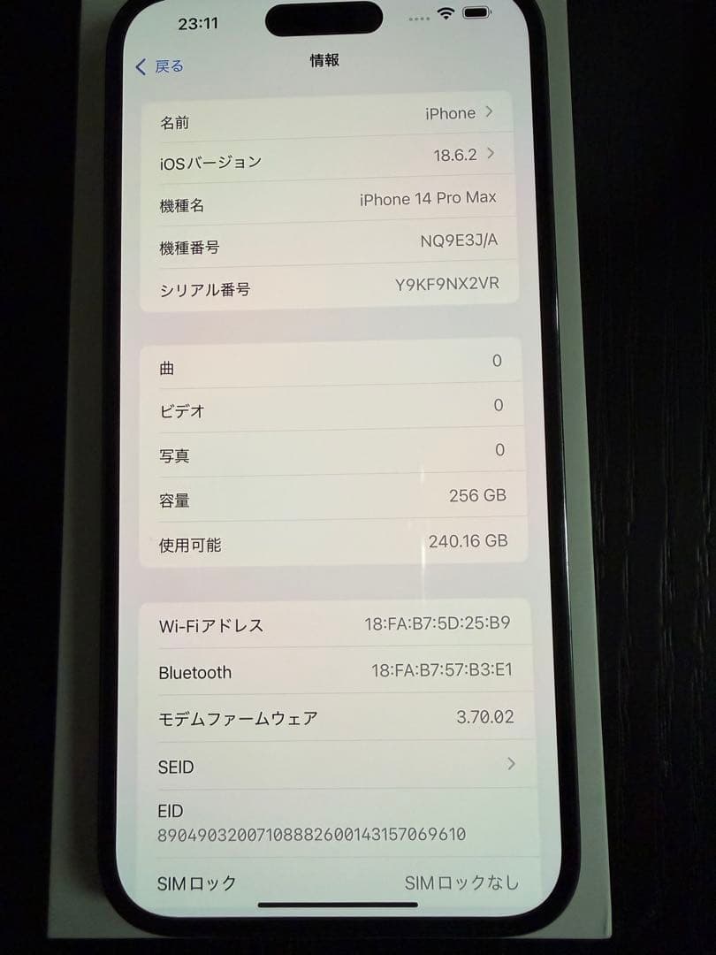 iPhone 14 Pro Max ディープパープル 256GB