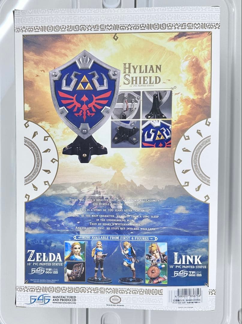 新品 ハイリアの盾 ゼルダの伝説コレクターズエディション ファースト4フィギュア