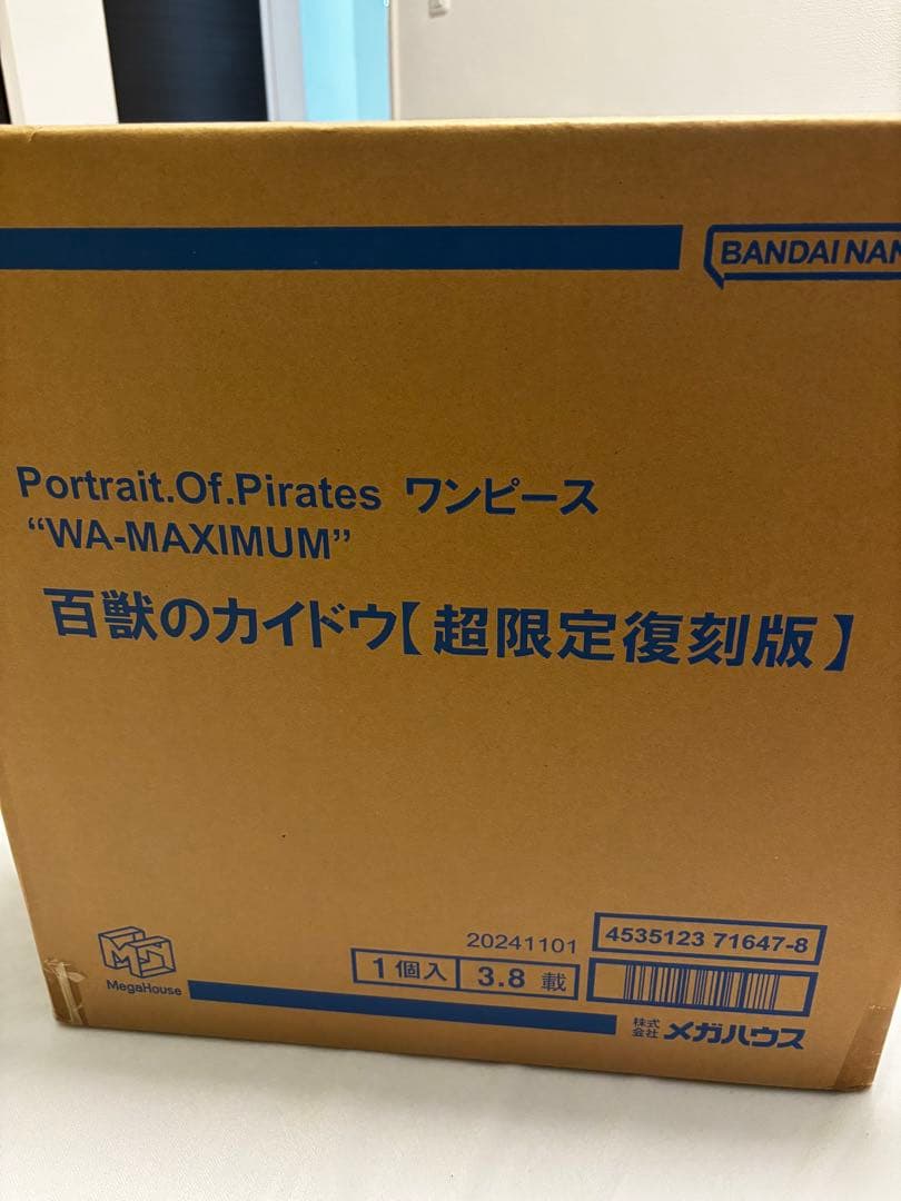 ワンピースpop maximum 百獣のカイドウ【超限定復刻版】