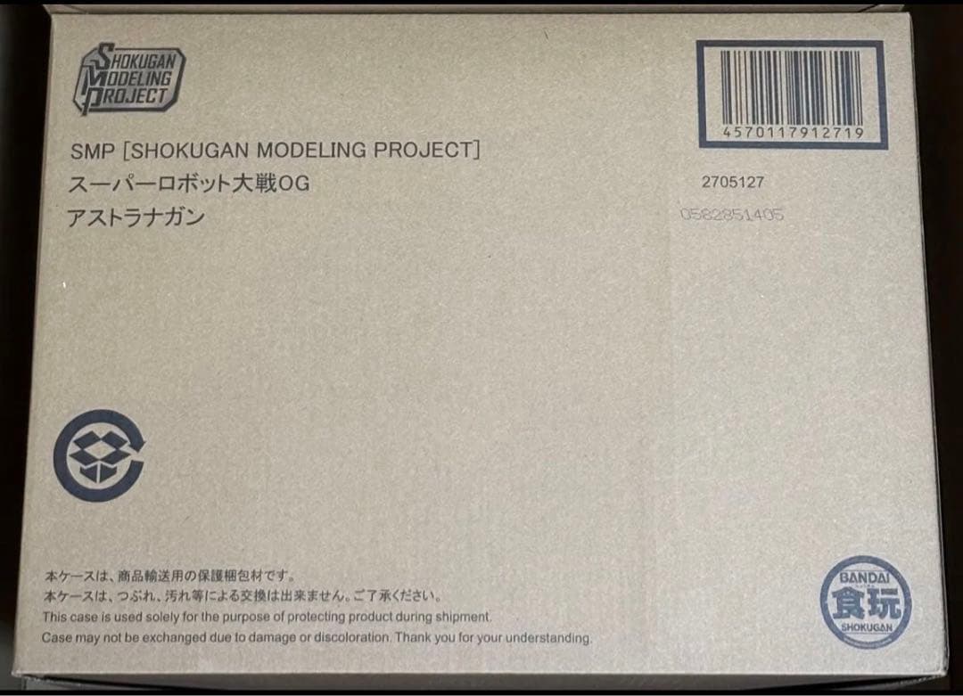 SMP スーパーロボット大戦OG アストラナガン【プレミアムバンダイ限定】