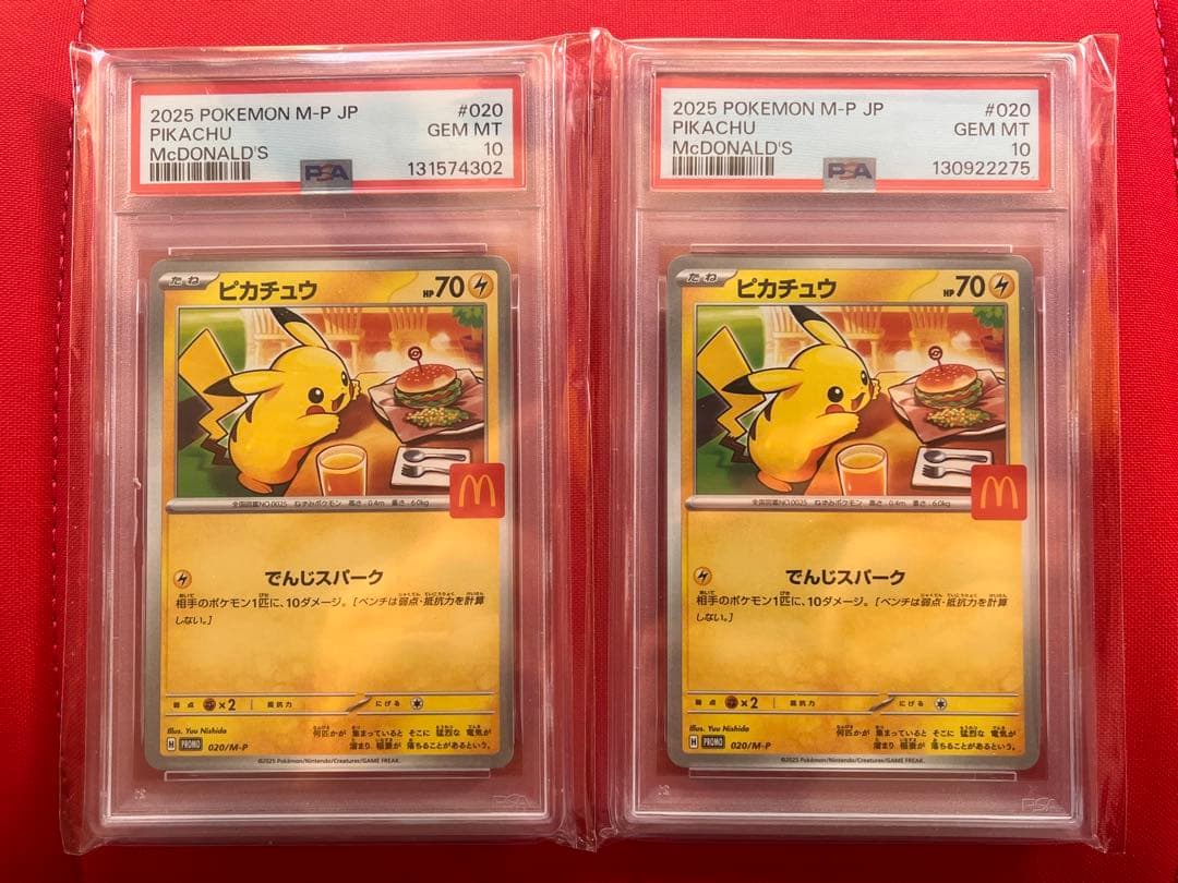 【PSA10】ピカチュウ マクドナルド プロモカード マクドナルド2025