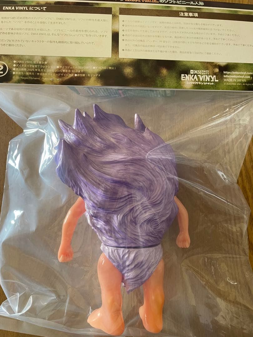 サイコジェニー エンカビニール ソフビ デビルマン