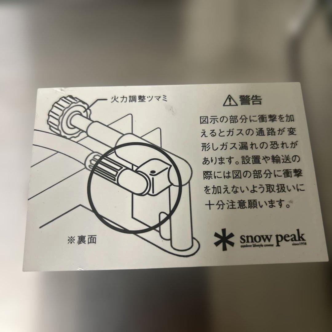  peak ギガパワープレートバーナーLi GS-400 IGT