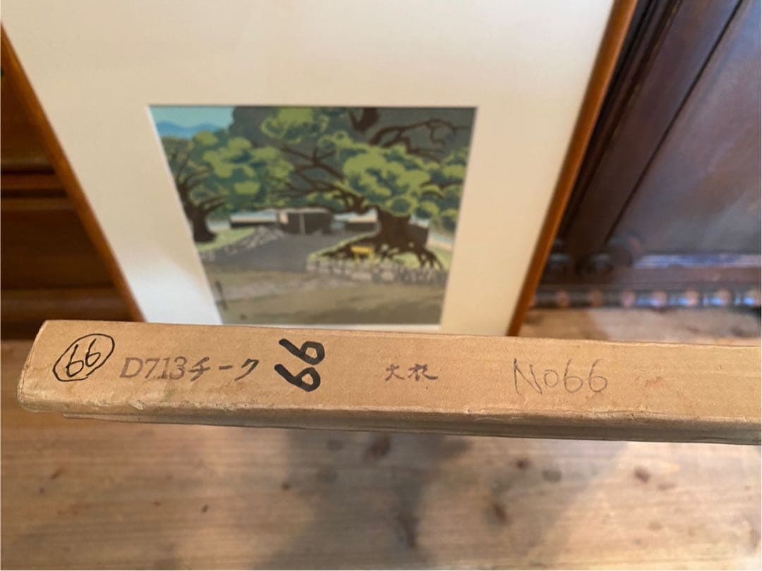 徳力冨吉郎 京洛十二題 額縁 インテリア