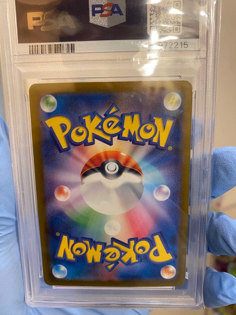 エリカの招待 マスターボールリバースホロ PSA10