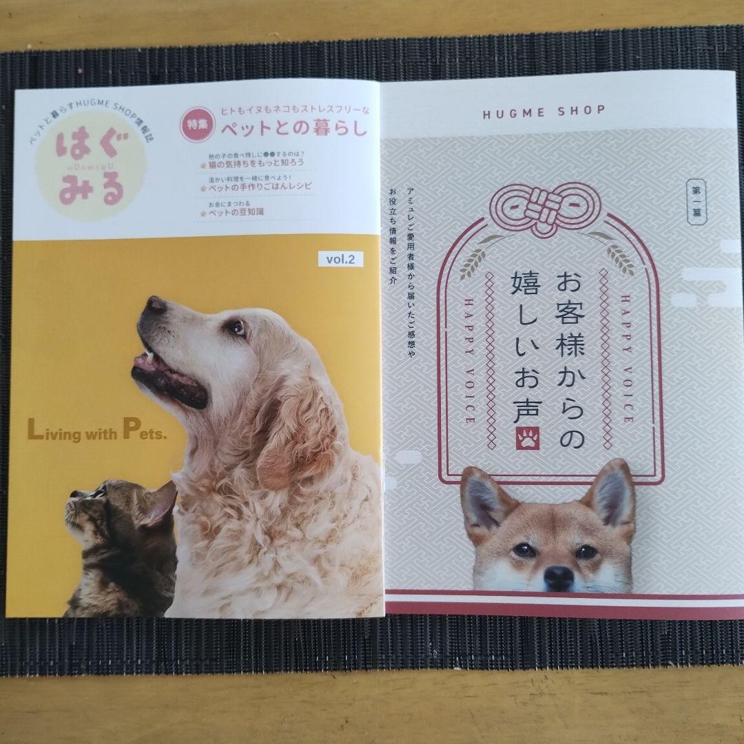 新品未開封/犬サプリ/amure（アミュレ）2袋