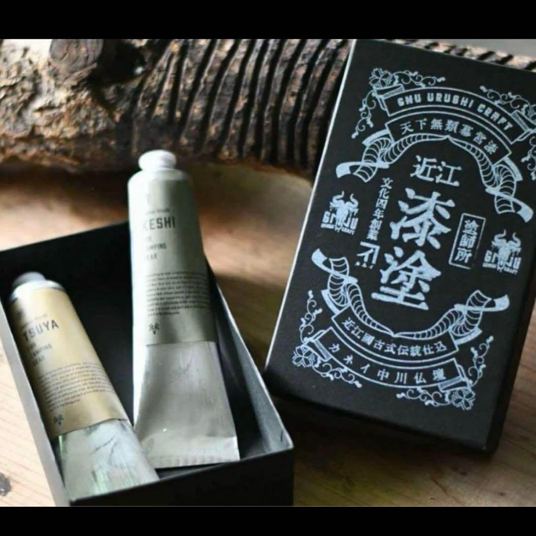 GNU 幕営漆 bakuei-urushi