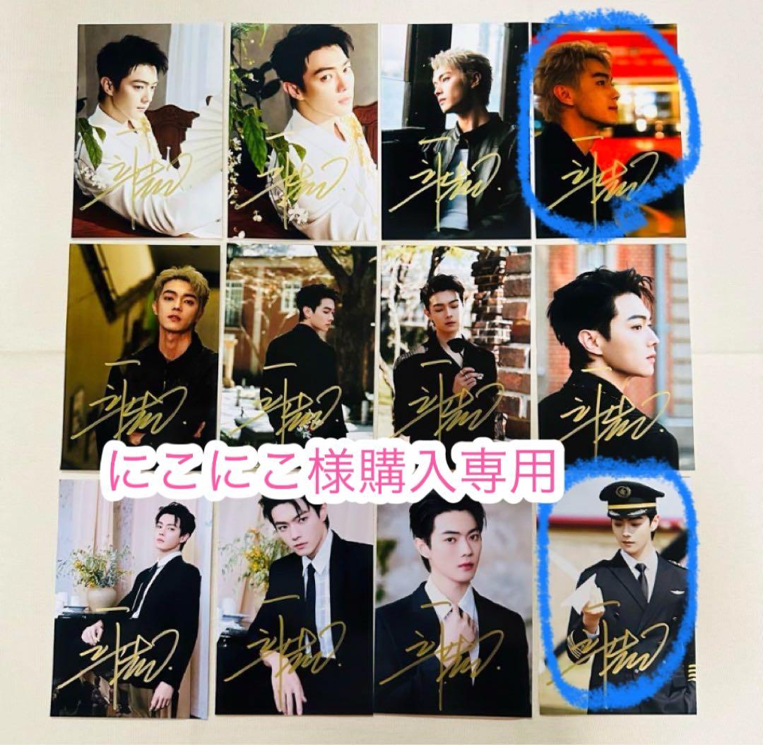 にこにこ様購入専用