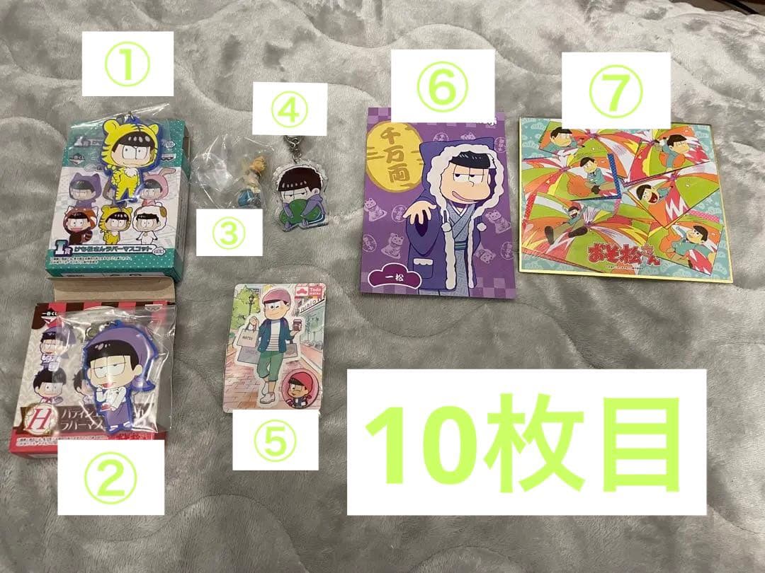 おそ松さんグッズ まとめ売り