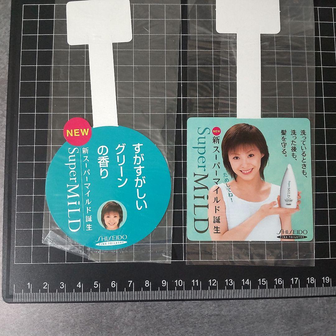 松浦亜弥★資生堂 スーパーマイルド/午後の紅茶/ポッキーなど★あやや