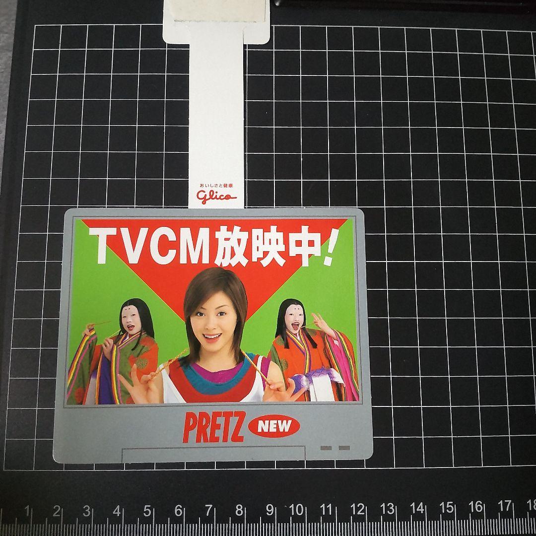 松浦亜弥★資生堂 スーパーマイルド/午後の紅茶/ポッキーなど★あやや