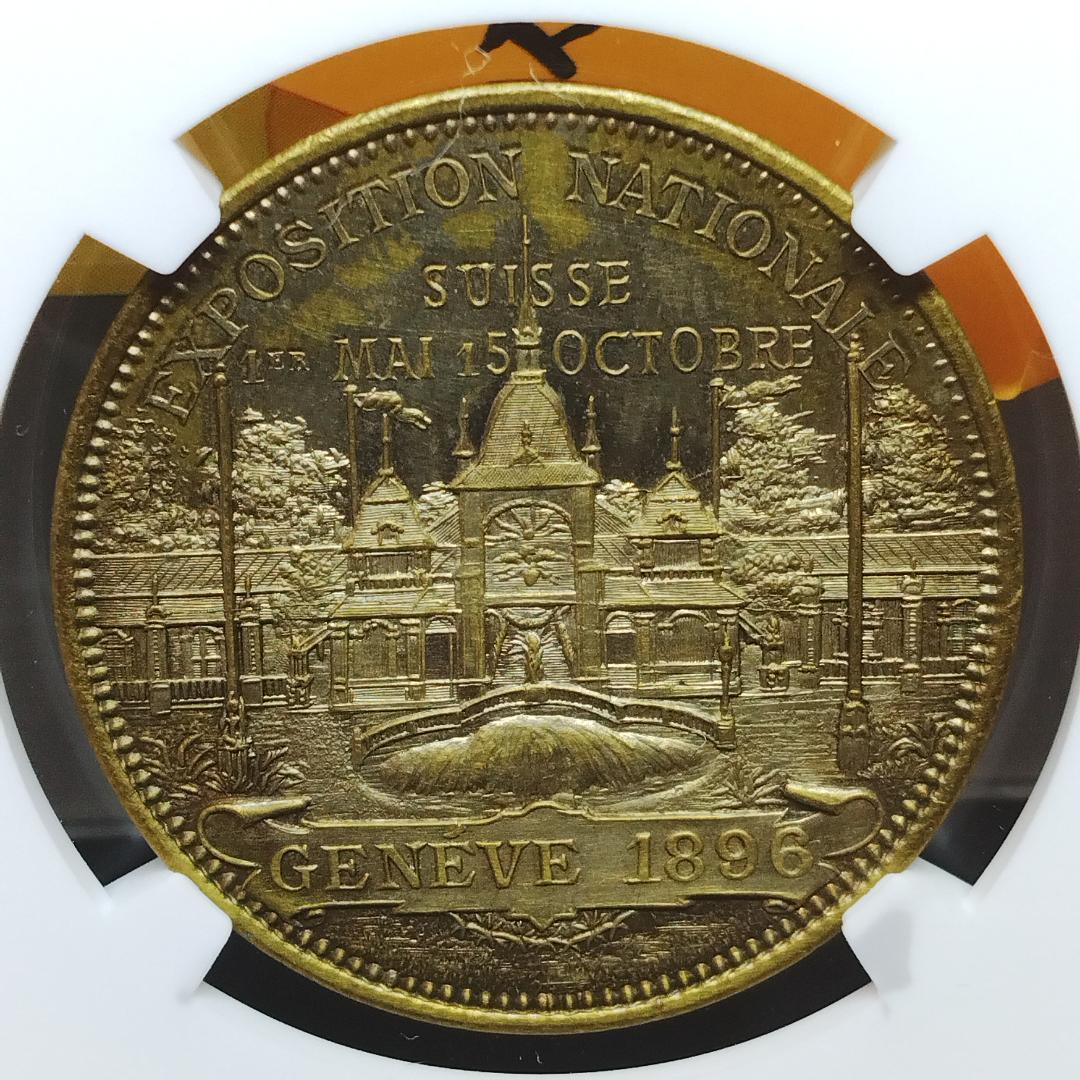 唯一品！MS65★息をのむ都市景観！1896スイス「ジュネーブ国立博覧会」