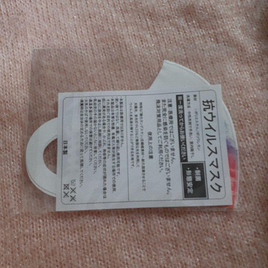 新品未開封 ミュージックステーション Mステマスク