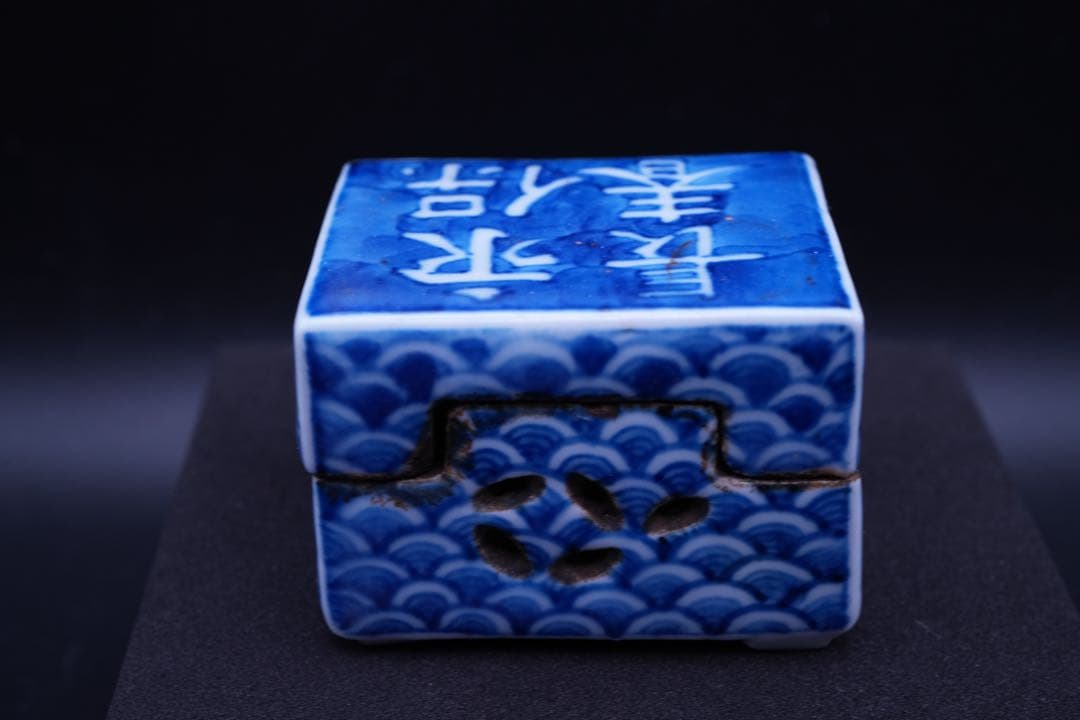 （香 1） 永保長春の染付 透入り 香合