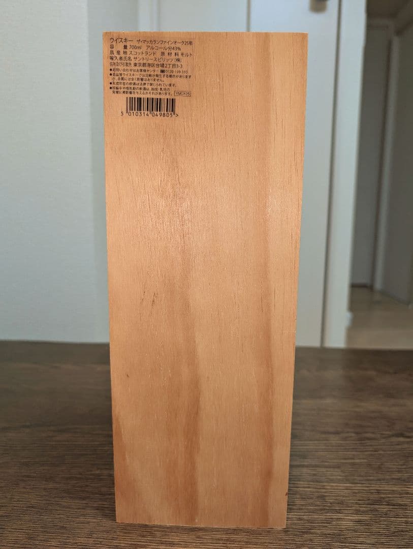 マッカラン25年 木箱入 空き瓶 未洗浄
