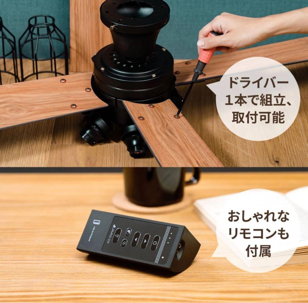 ★JE-CF048 シーリングファンライト リモコン付き