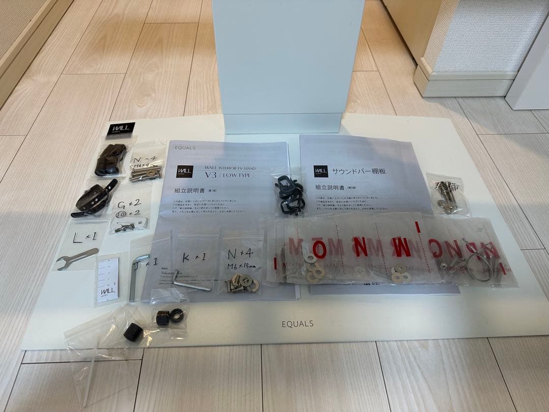 EQUALSイコールズ V3 ロータイプ サウンドバー棚板付き