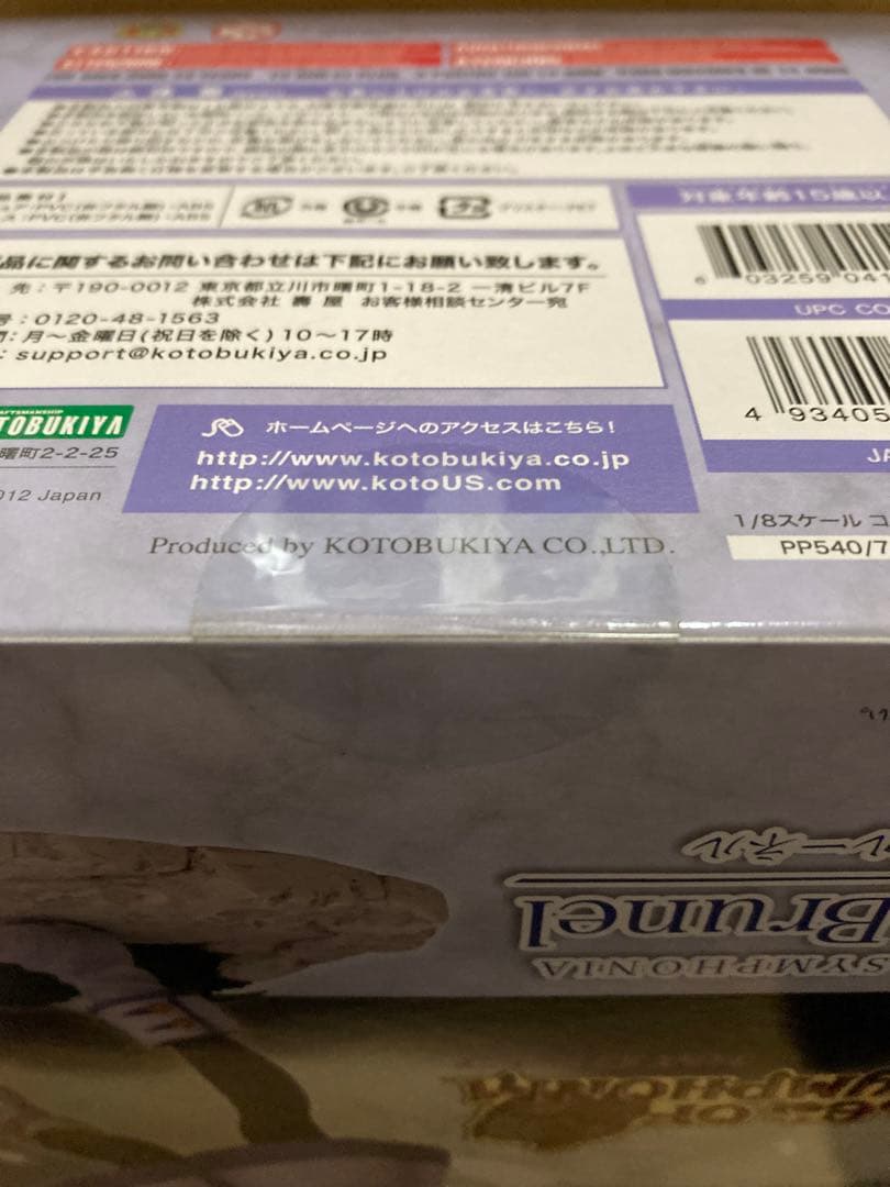 未開封 壽屋 コレット・ブルーネル テイルズ オブ シンフォニア フィギュア