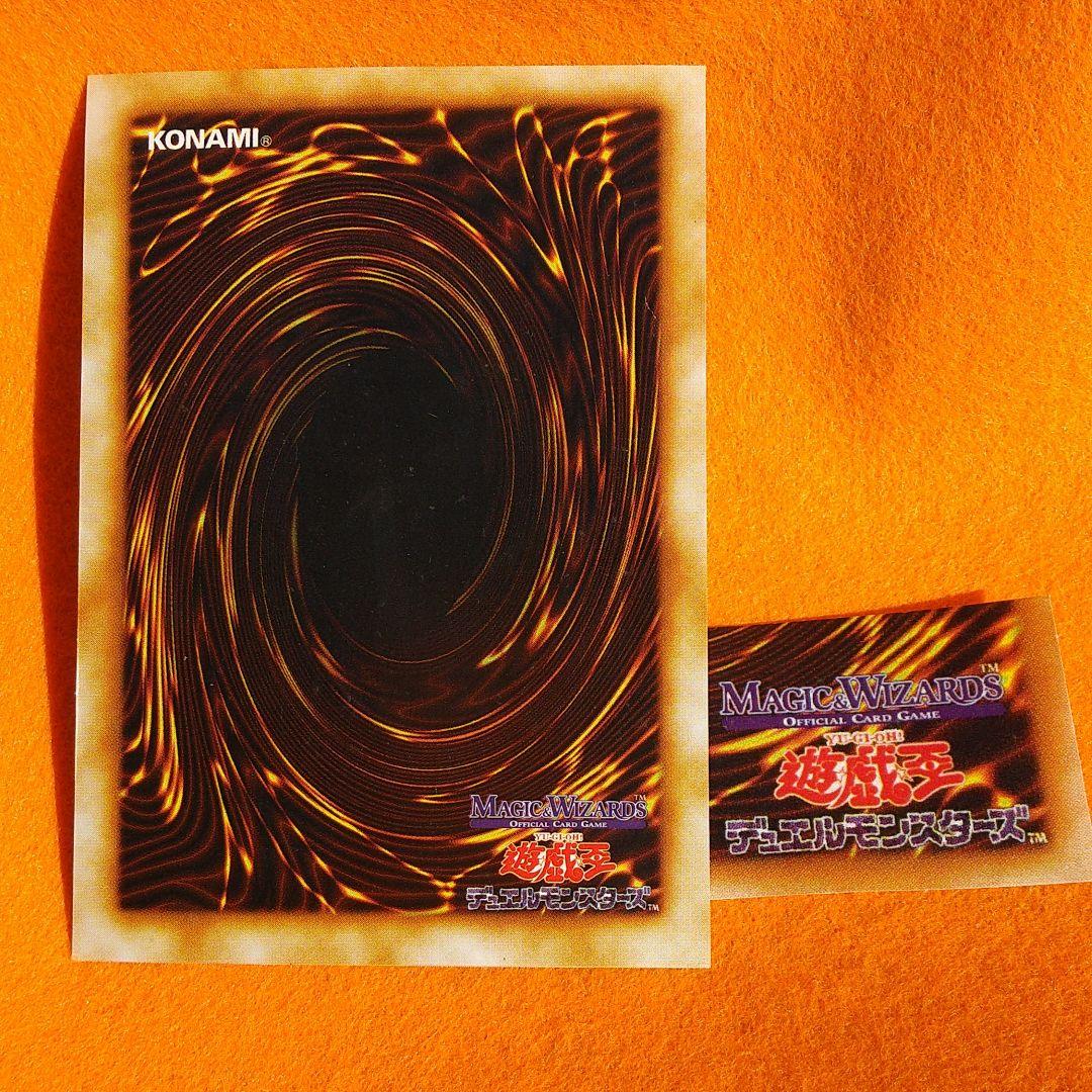 遊戯王 VOL １ 怒りの海王 MAGIC&WIZARDS版