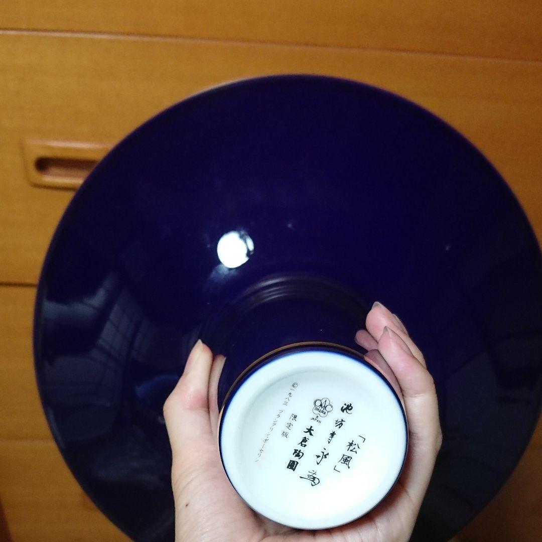 池坊専永 花器 松風