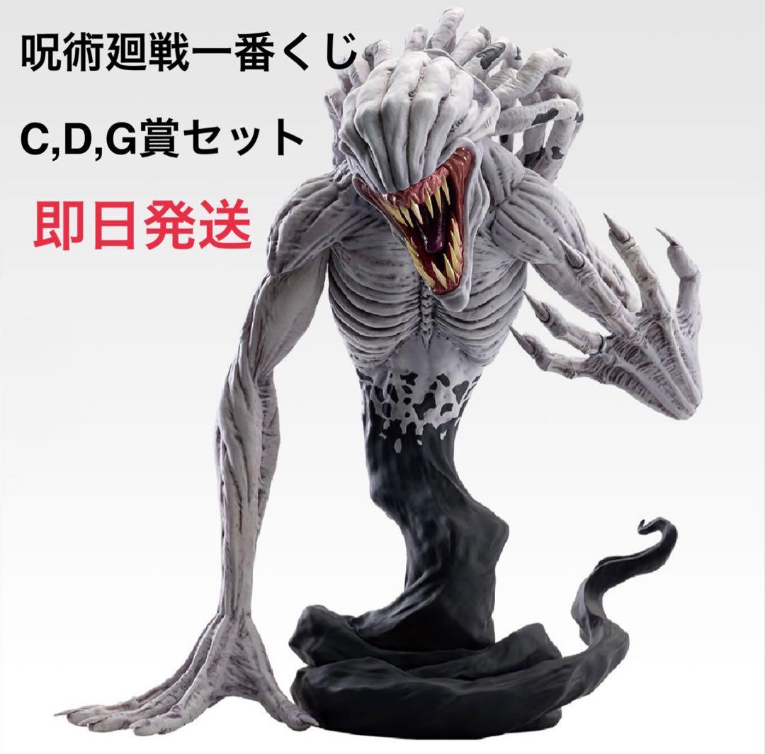 一番くじ 劇場版 呪術廻戦 ０ ー1224ー C賞 特級過呪怨霊 祈本里香+α