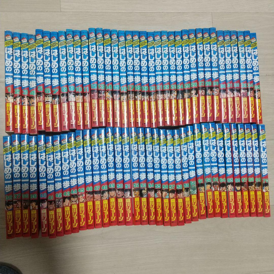 はじめの一歩 全巻セット 145